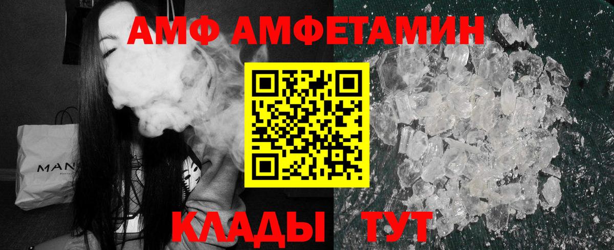 АМФЕТАМИН  Amphetamine 97%  Вход с VPN  Кудрово 
