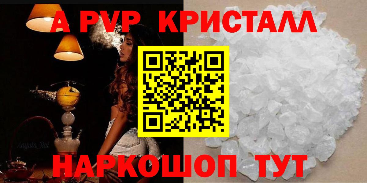 Alpha PVP VHQ  APVP  Вход с VPN  A-PVP Соль  Кудрово  Alpha PVP крисы CK 