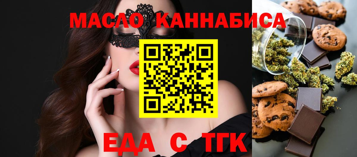 Кудрово  Cannafood марихуана  Вход с VPN 