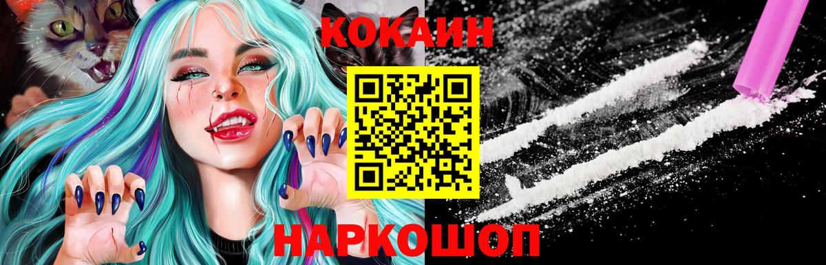 Кудрово  Cocaine Columbia  COCAIN Колумбийский  Вход с VPN 