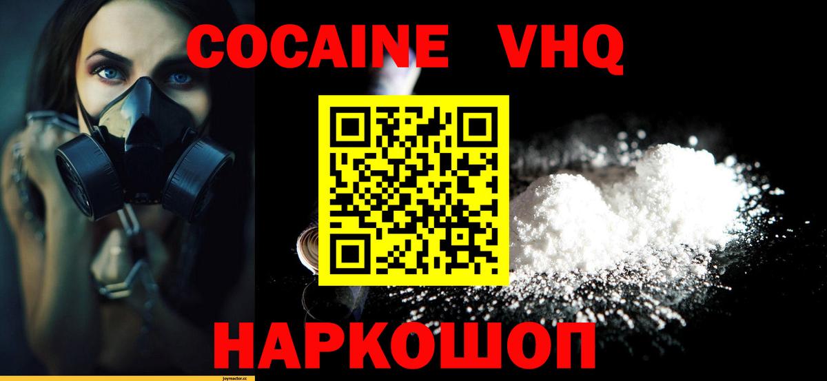 Cocaine Fish Scale Кудрово