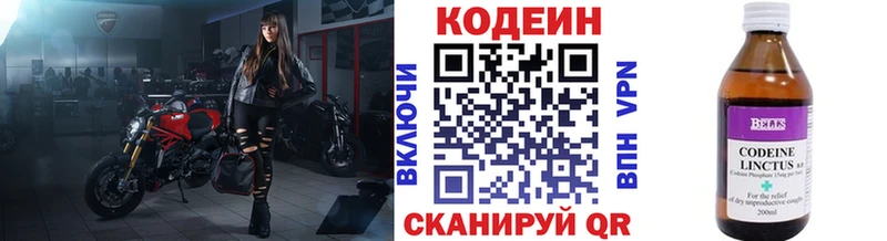 Codein Purple Drank ОМГ ОМГ ссылка Кудрово