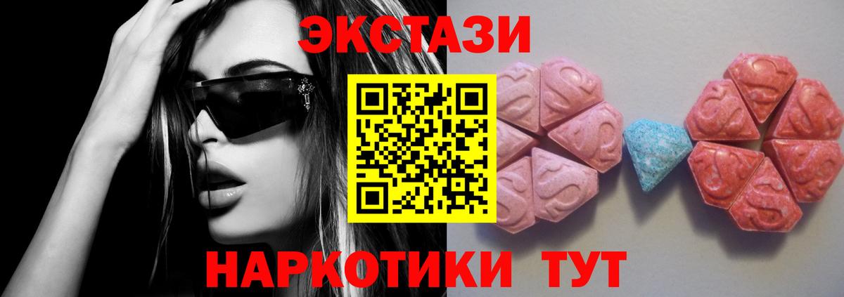 MEGA как войти  Экстази 250 мг  Кудрово  цены наркотик  Вход с VPN  Экстази 300 mg 