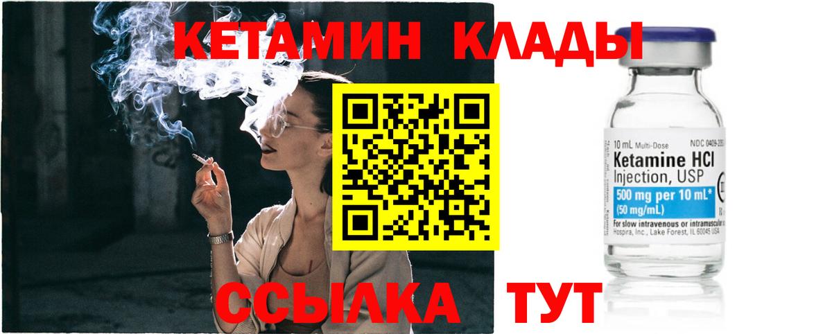 Кетамин ketamine Кудрово