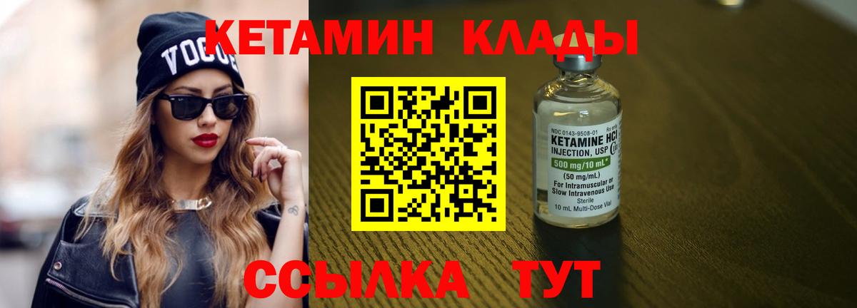 Кудрово  КЕТАМИН ketamine  Вход с VPN 