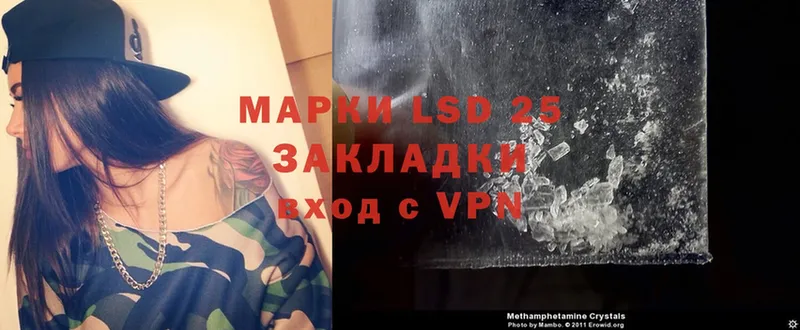 LSD-25 экстази кислота  купить наркотик  Кудрово 