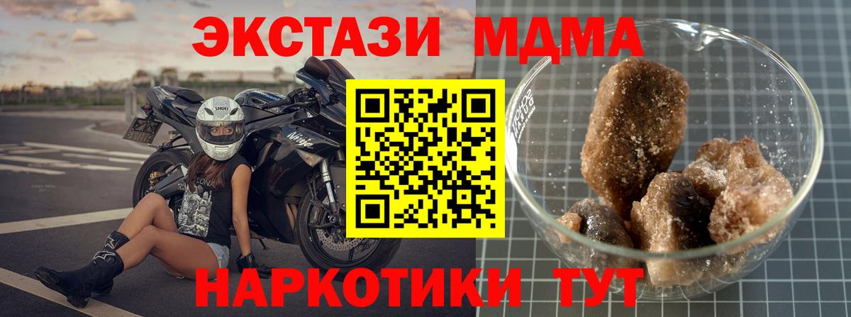 МДМА crystal  Вход с VPN  Кудрово  МДМА кристаллы 