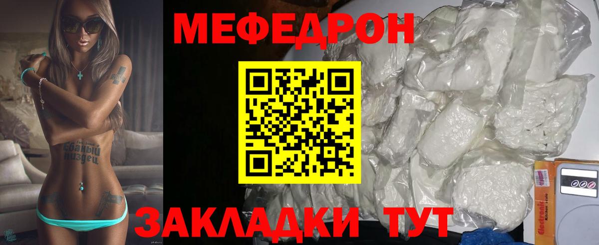 Мефедрон VHQ  Вход с VPN  Меф кристаллы  МЕФ  Кудрово 