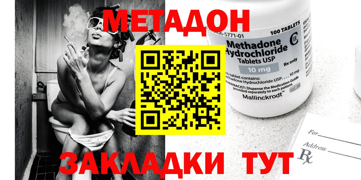 Кудрово  МЕТАДОН кристалл  Вход с VPN  МЕТАДОН белоснежный 
