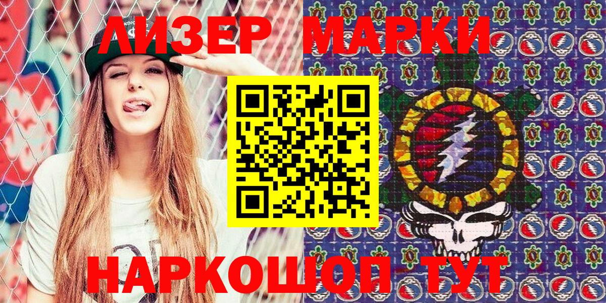 даркнет сайт  Наркотические марки 1,5мг  Наркотические марки 1,5мг  Вход с VPN  Кудрово 
