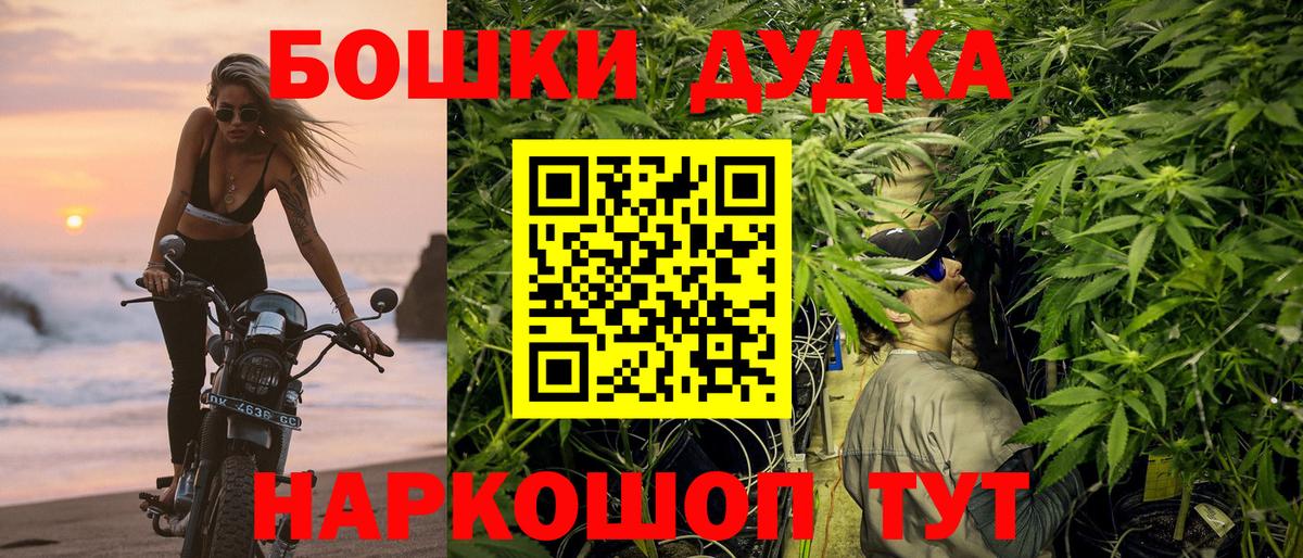 Кудрово  Шишки марихуана Ganja  Каннабис гибрид  Вход с VPN 